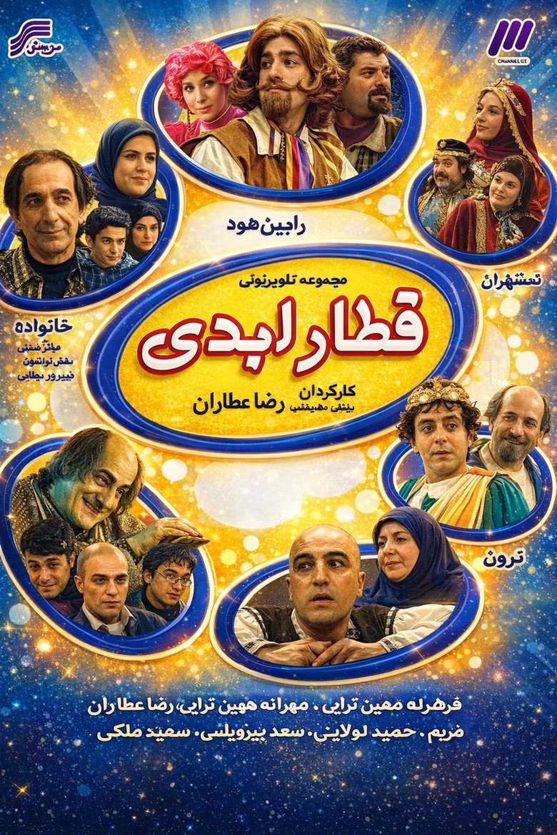 Ghatare Abadi poster background