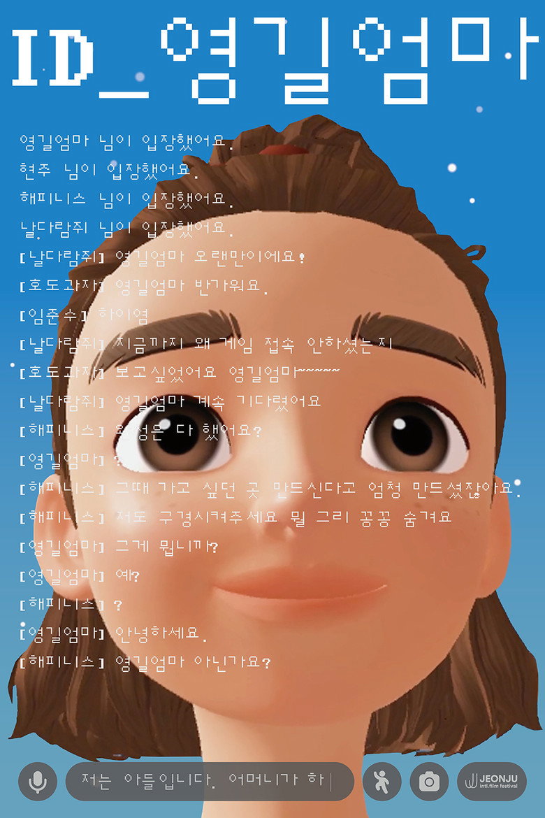 ID_Younggil's Mum poster background