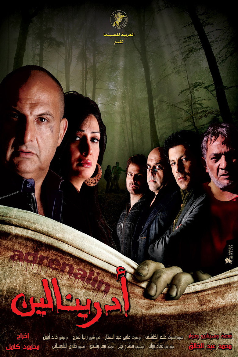 Adrenaline poster background