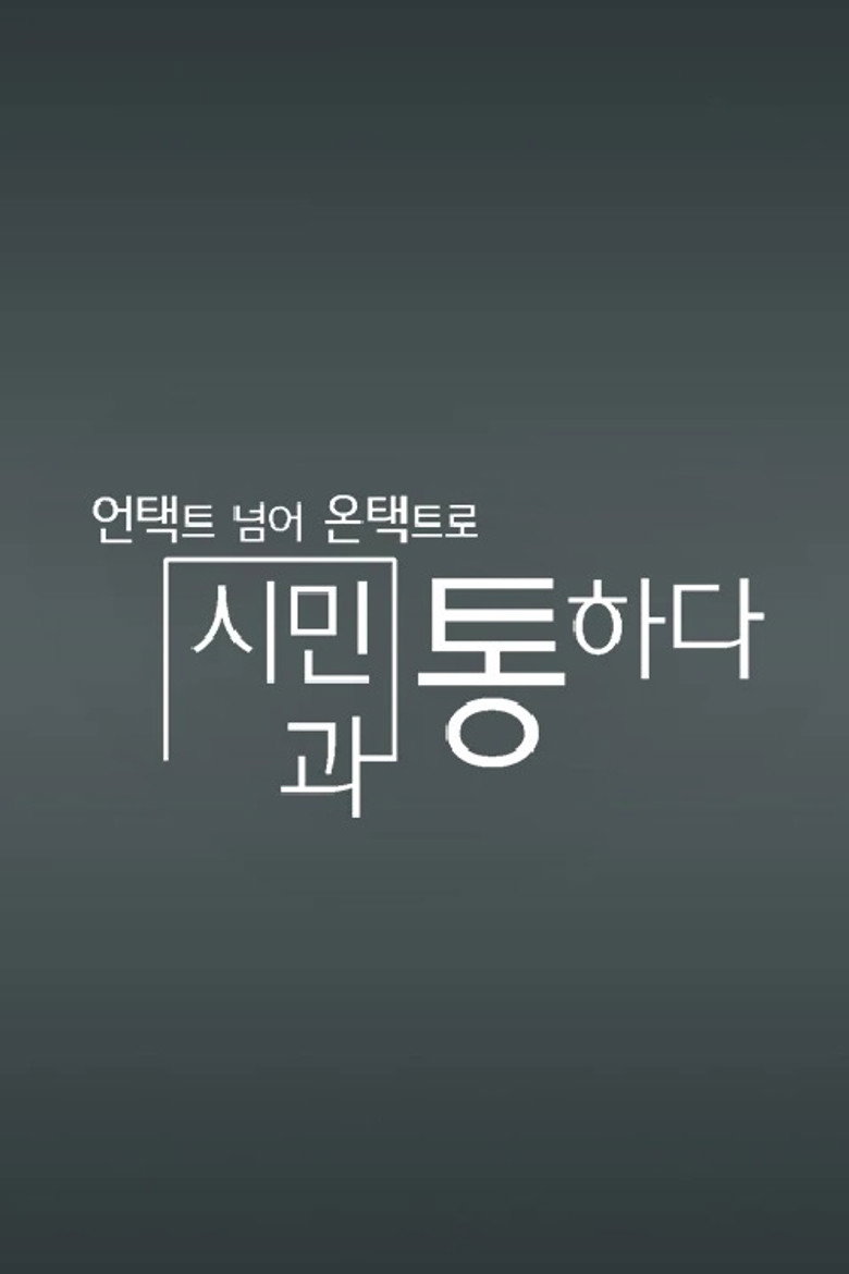 채널A 특별기획 poster background
