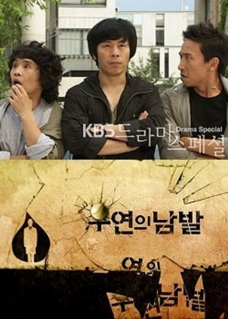 An Awful Lot of Coincidences poster background