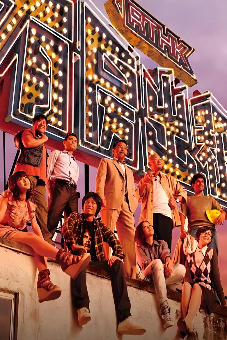 有房出租 poster background