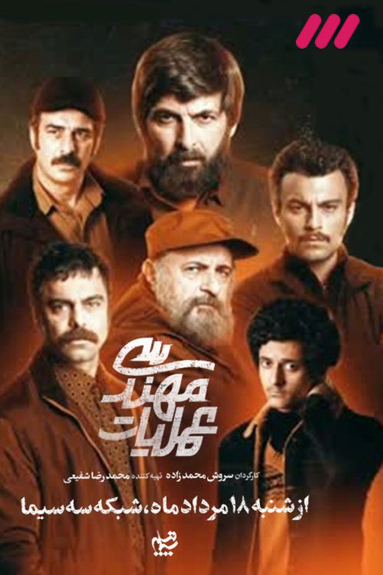 Engineering Operation poster background