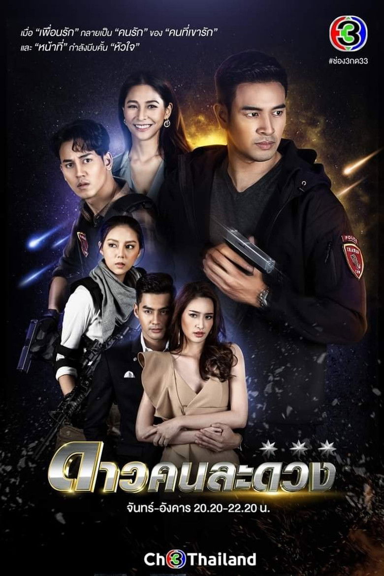 Separate Stars poster background