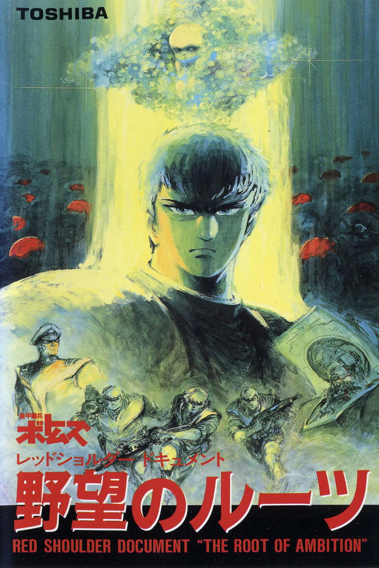 Armored Trooper VOTOMS: Red Shoulder Document - Origin of Ambition poster background