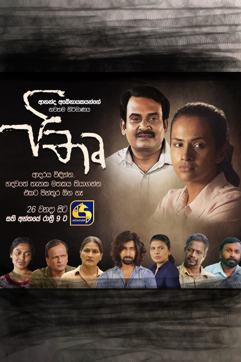 Pithru poster background