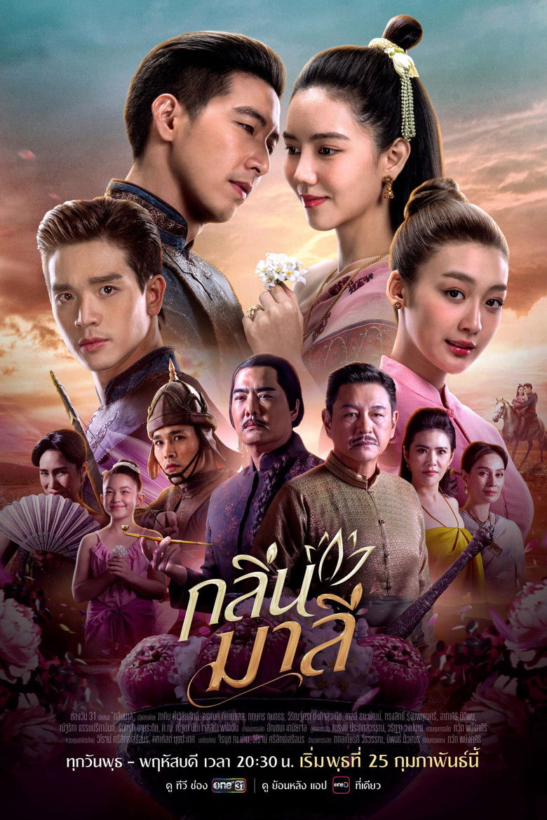 Aroma of Affection poster background