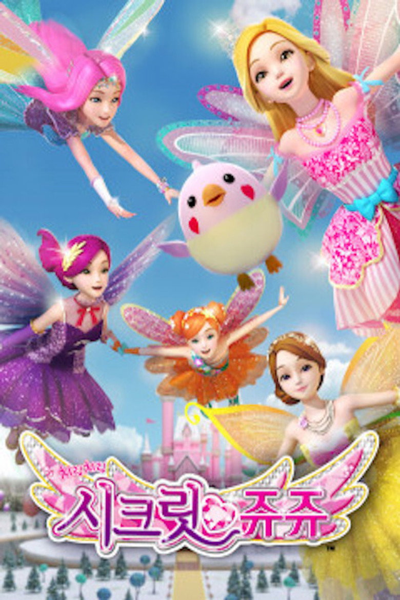 치링치링 시크릿 쥬쥬 poster background