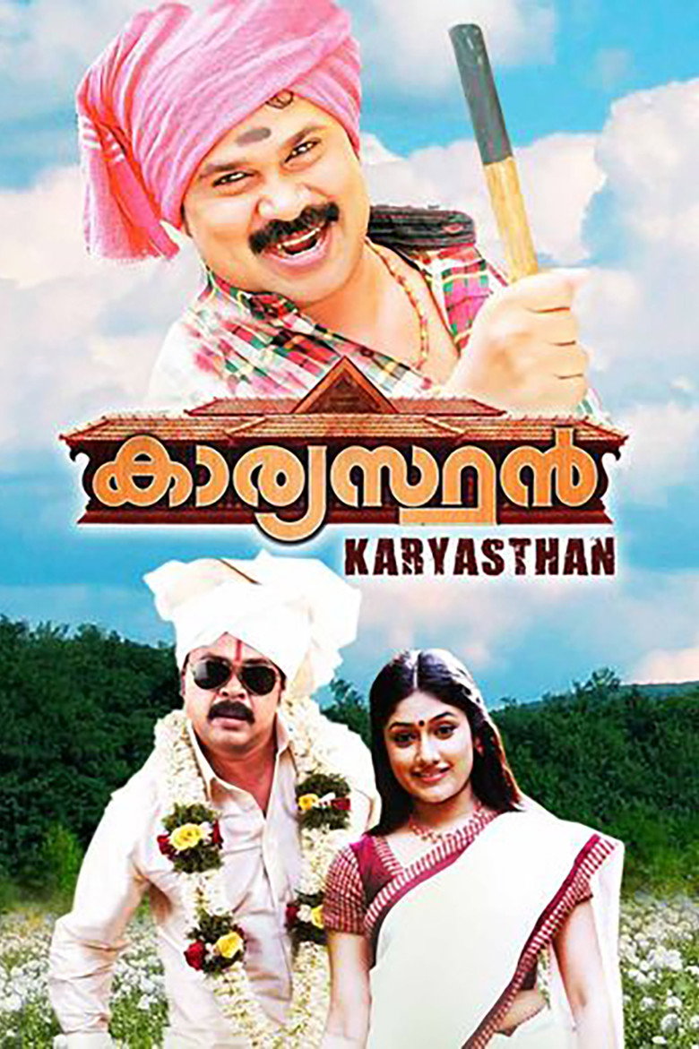 Kaaryasthan poster background