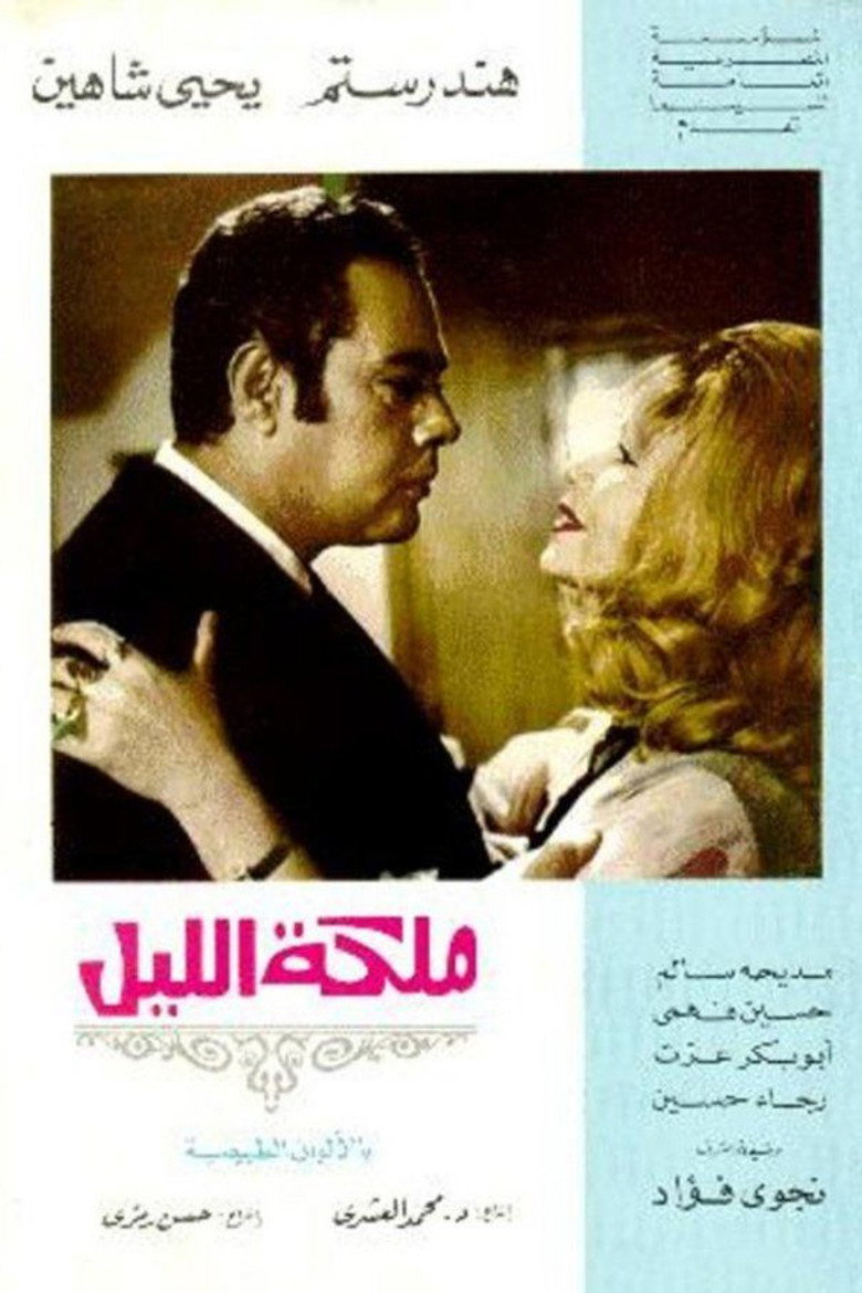 Queen of the Night poster background