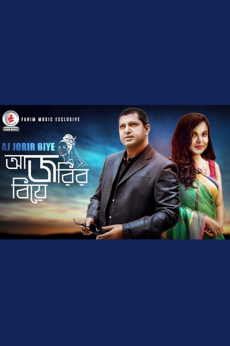 Aj Jorir Biye poster background