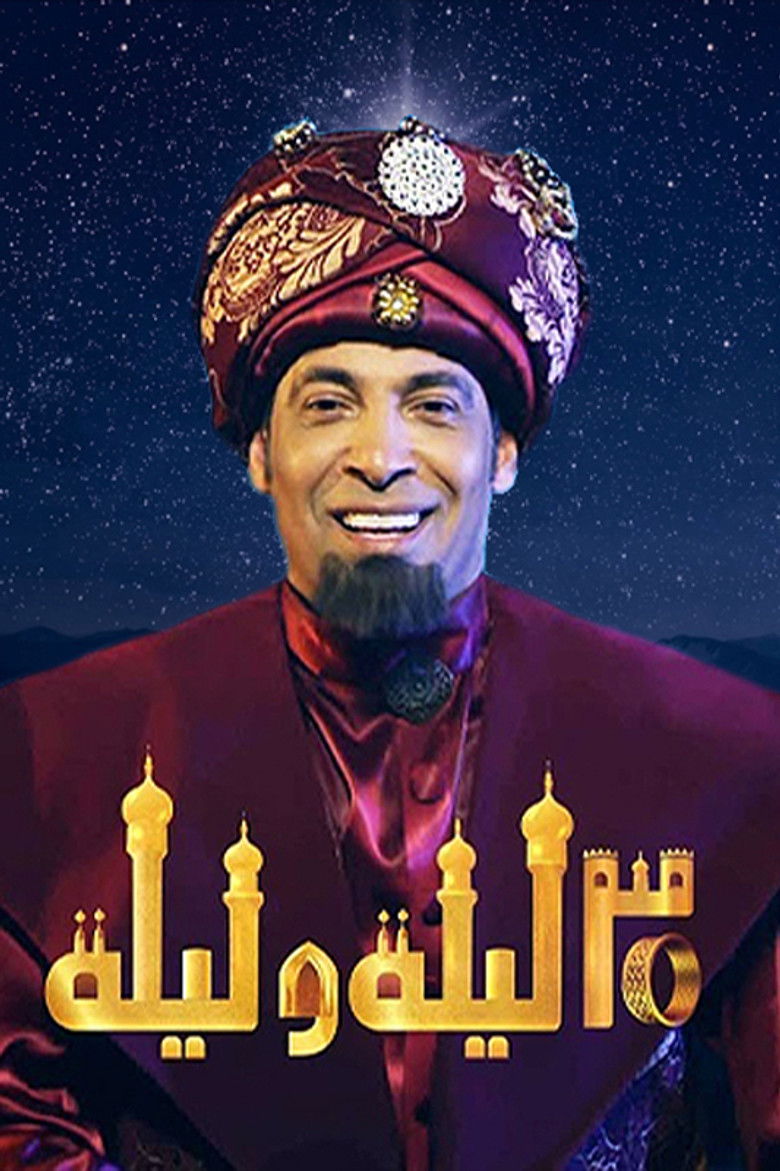 30 Nights and a Night poster background