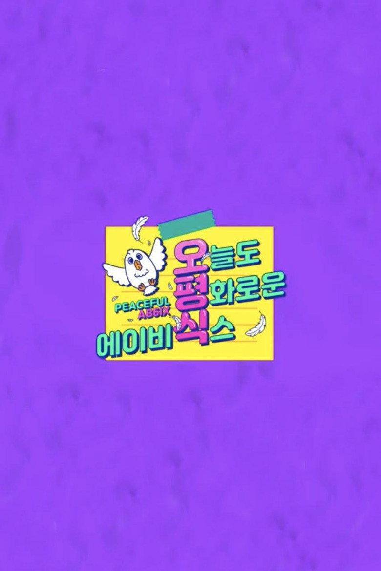 Peaceful AB6IX poster background