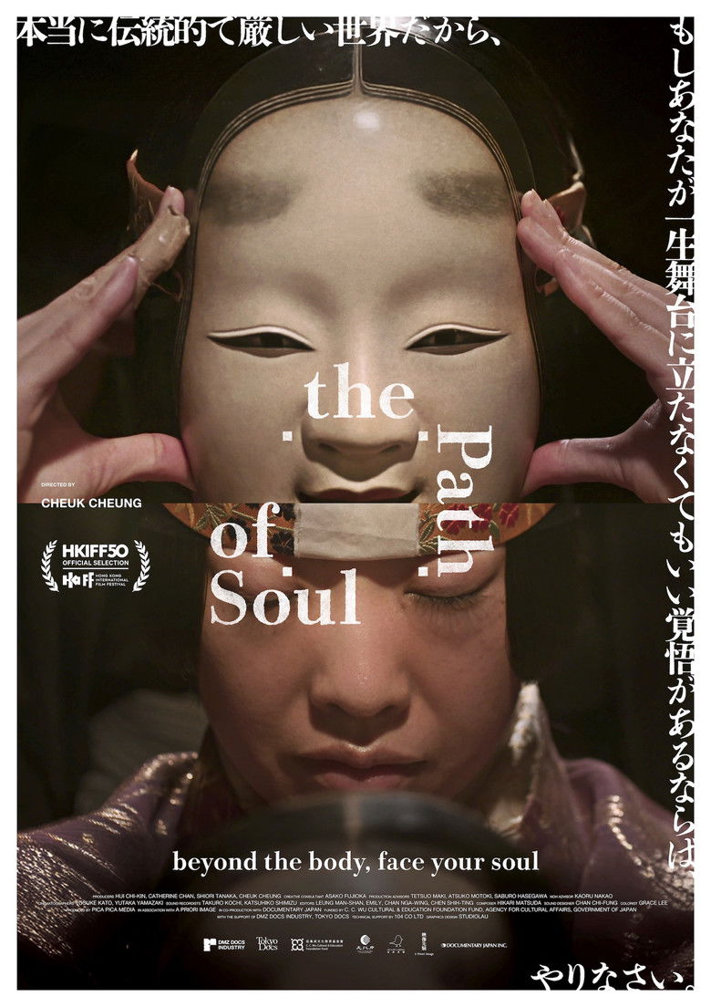 The Path of Soul poster background