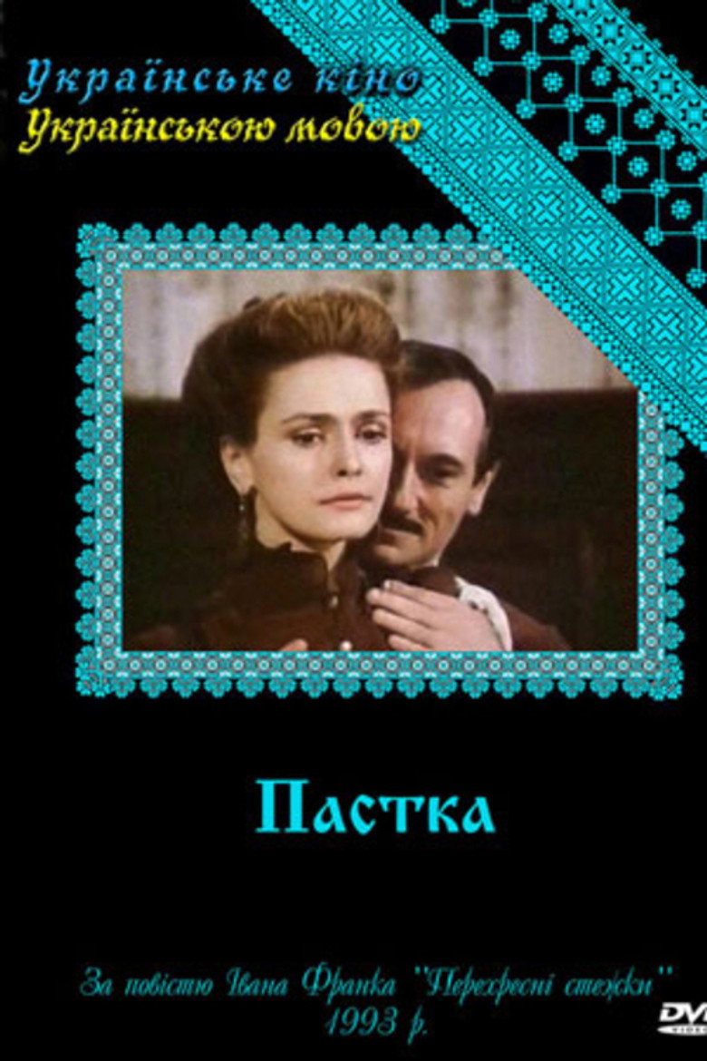 Trap poster background