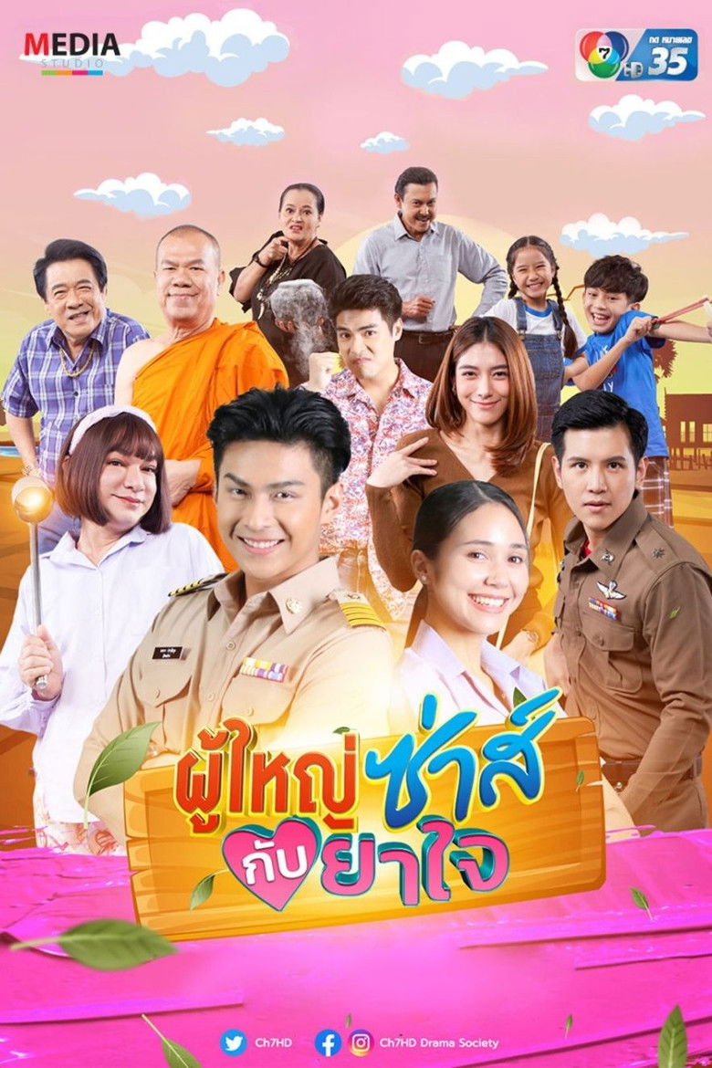 Phuyai Sah Kub Yajai poster background