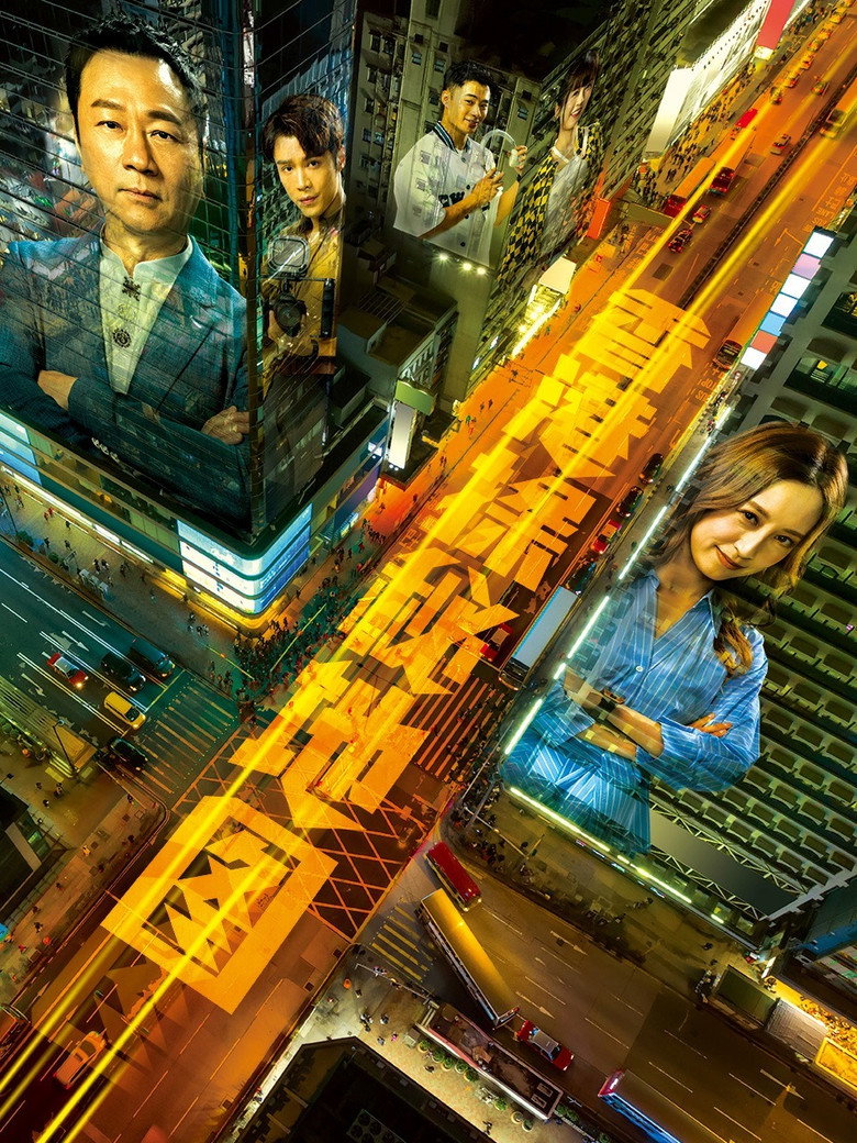 香港探秘地圖 poster background