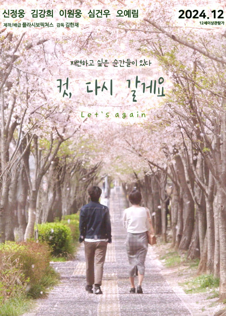 Let's again poster background