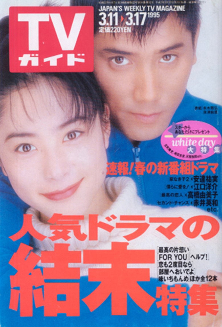 White Love Story poster background