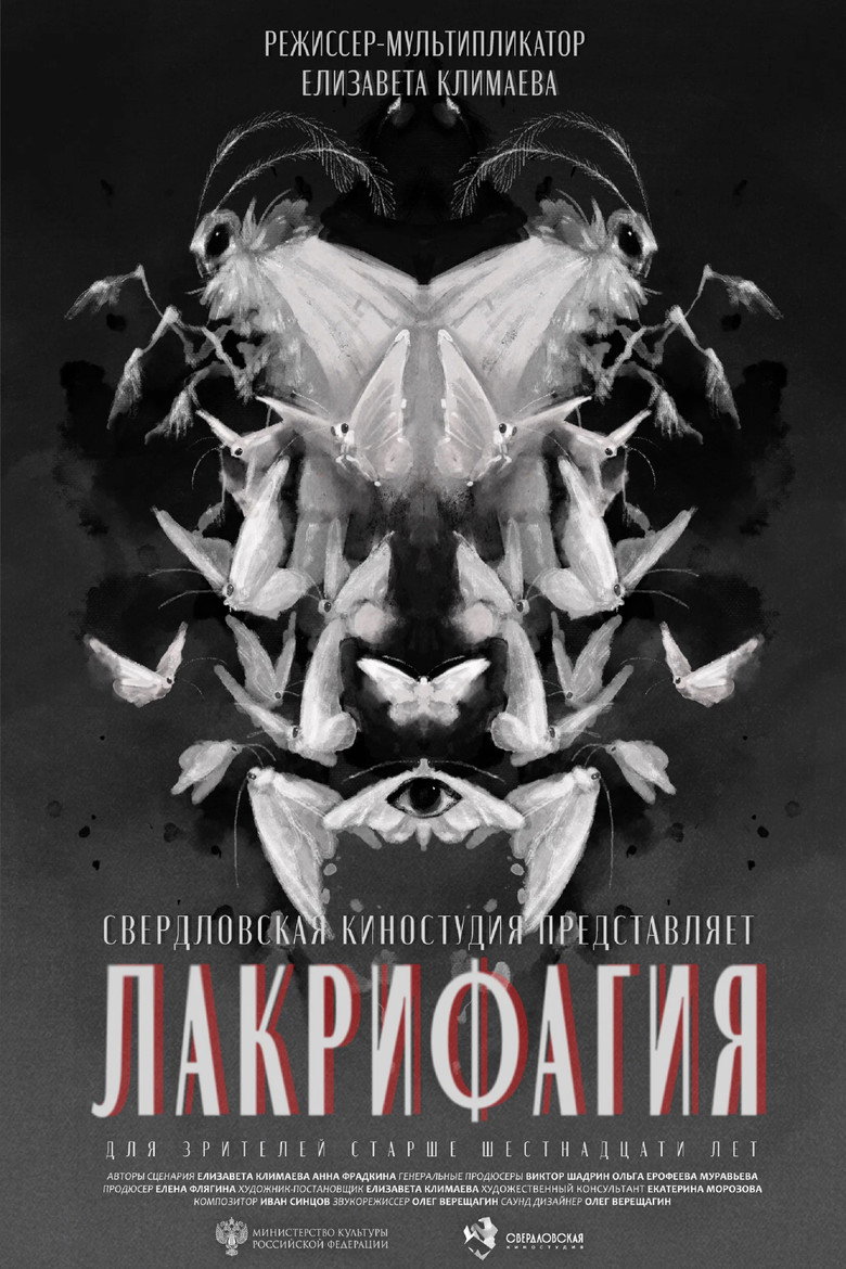 Lachryphagy poster background