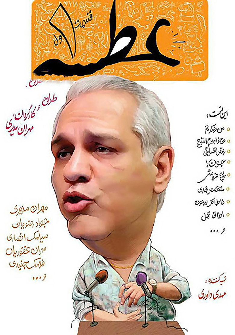 Sneeze poster background