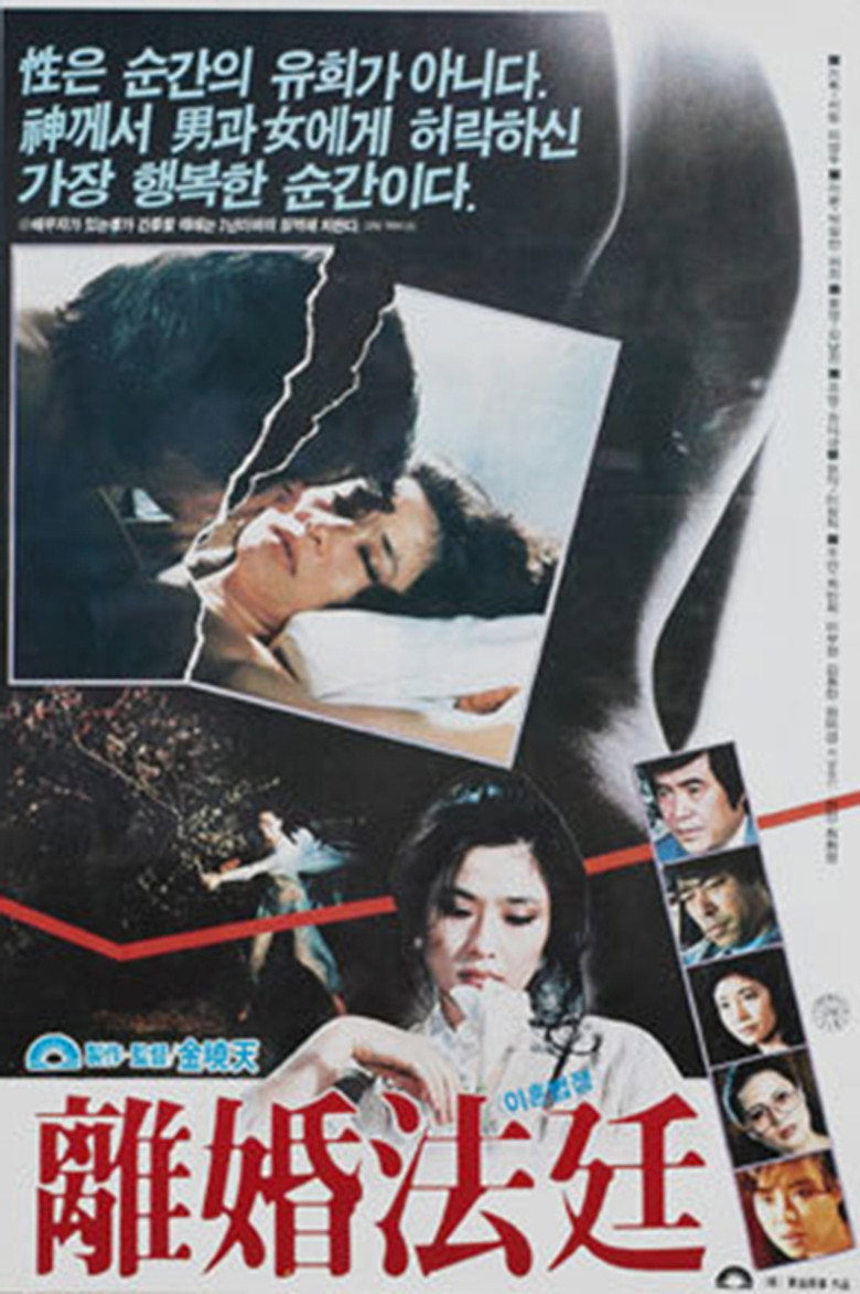 Divorce Court poster background