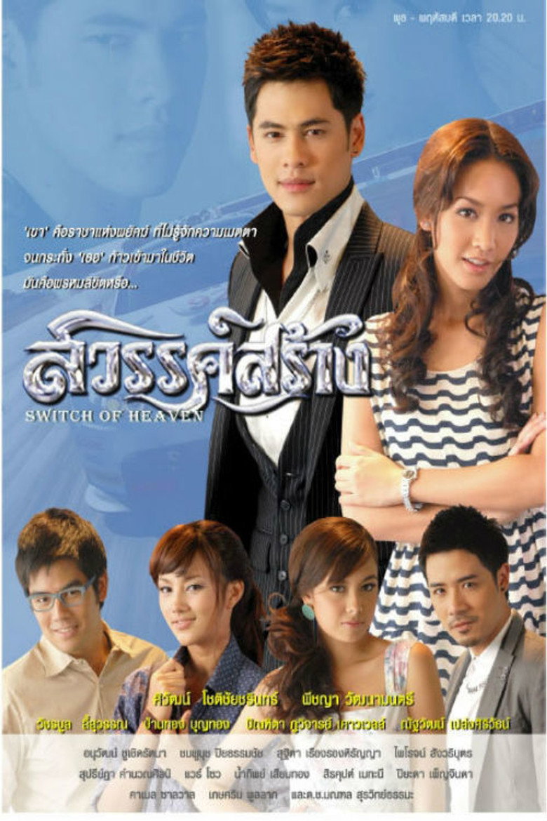 Heaven's Creation poster background