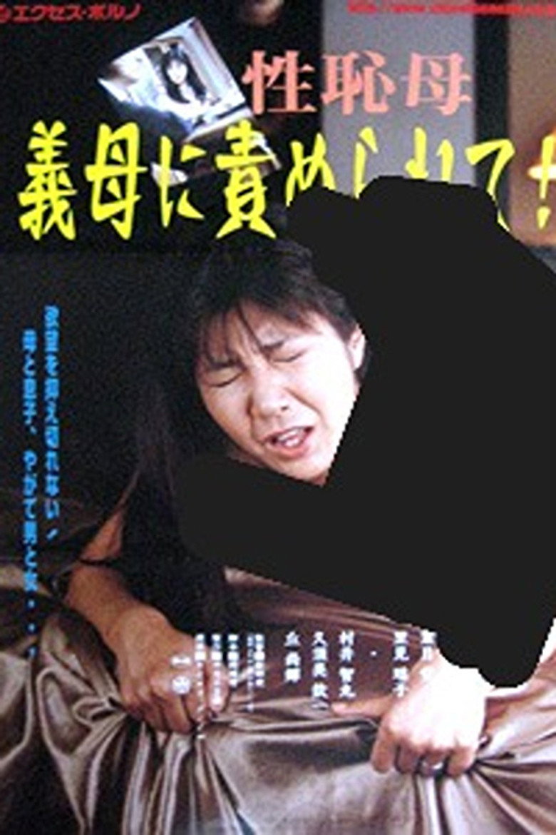 My mother-in-law is 35 years old and wants a son poster background