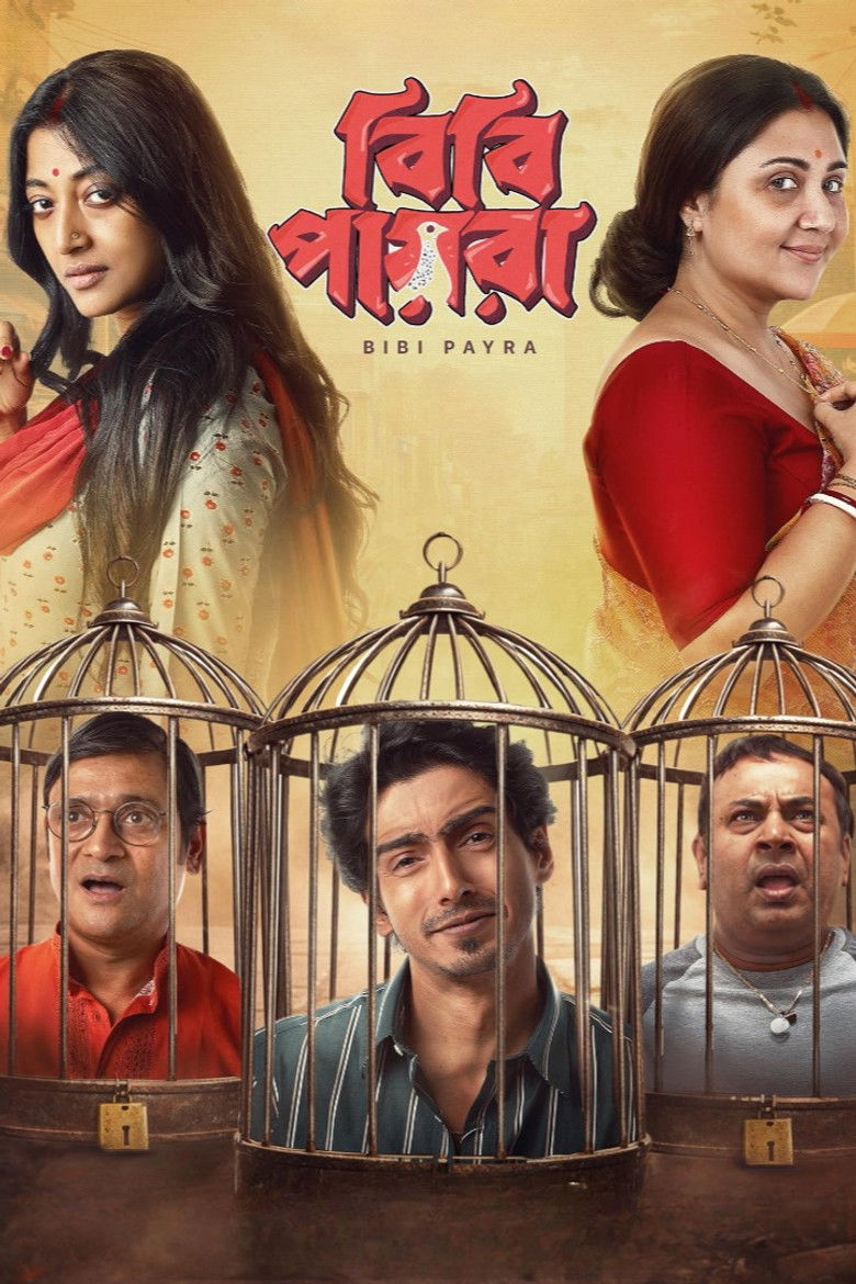 Bibi Payra poster background