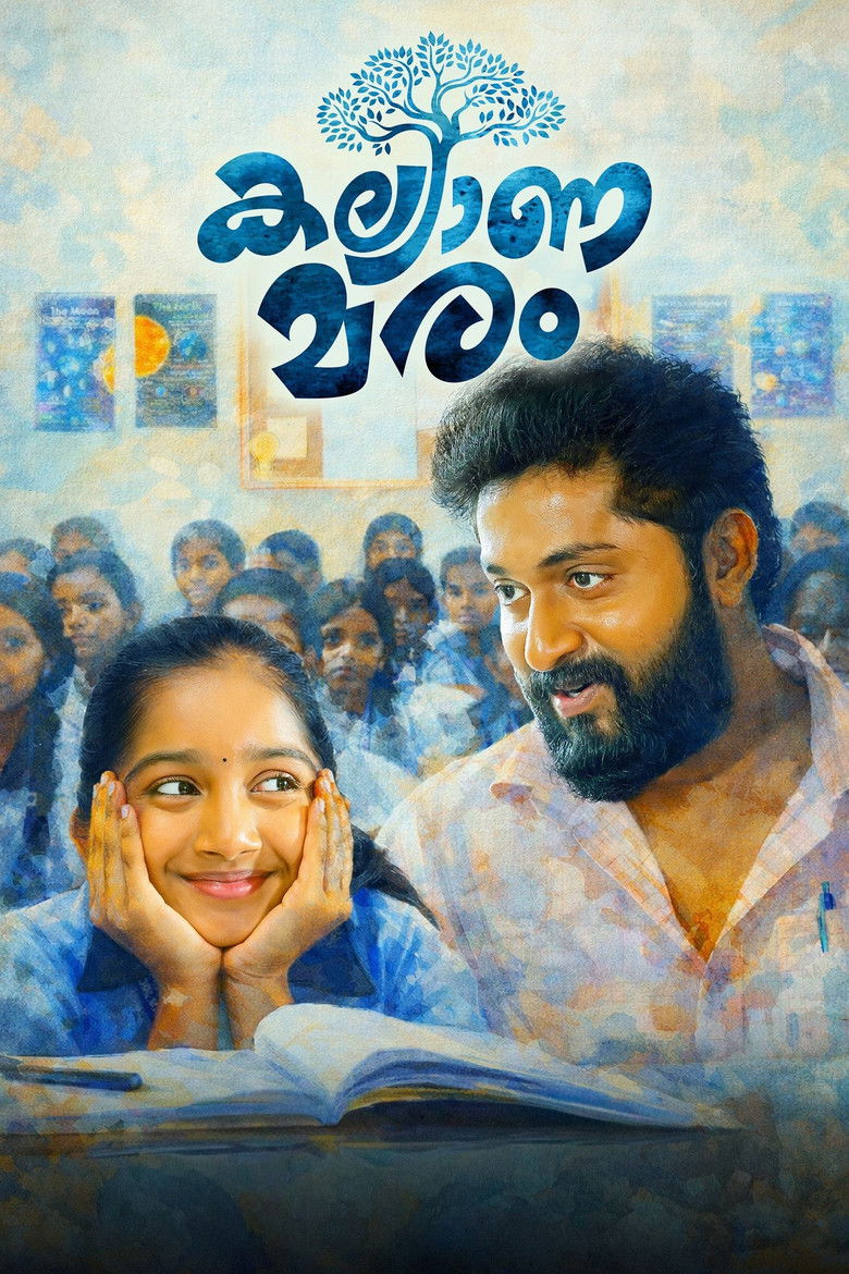 Kalyanamaram poster background