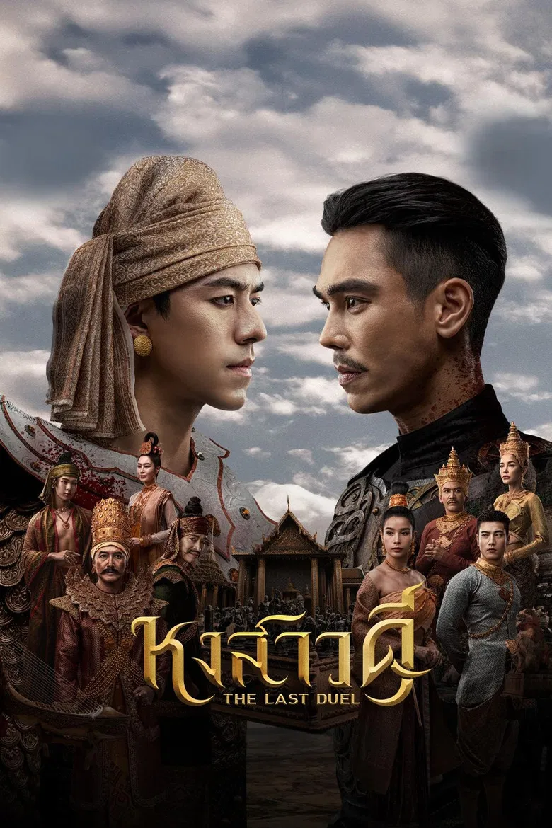 The Last Duel poster background