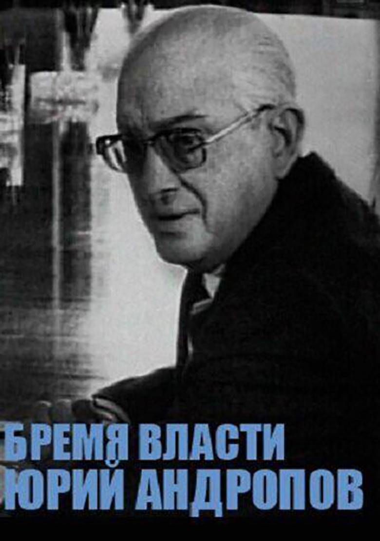 Yuri Andropov poster background