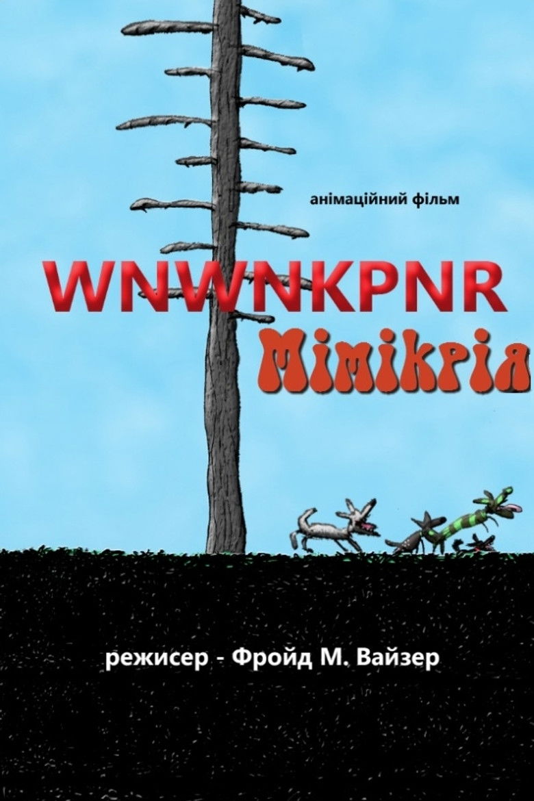 Mimesis poster background