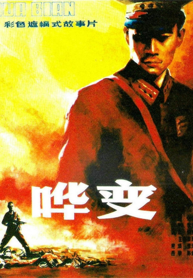 Mutiny poster background