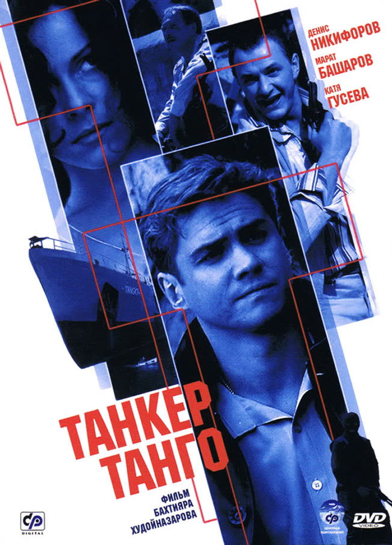 Tanker «Tango» poster background