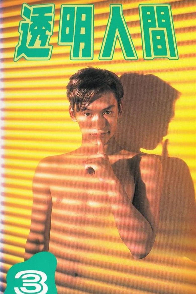 Invisible Man poster background