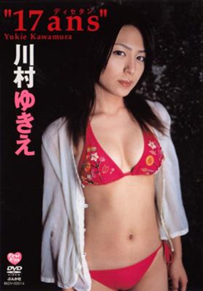 川村ゆきえ 17ans poster background