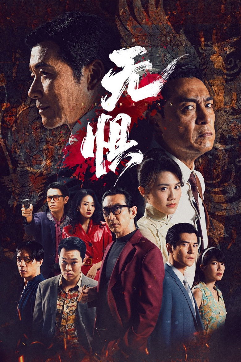 Fearless poster background