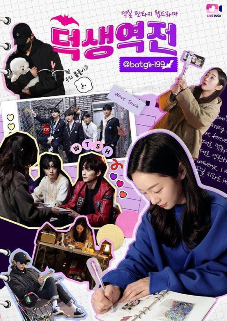 Deoksaeng Reversal poster background