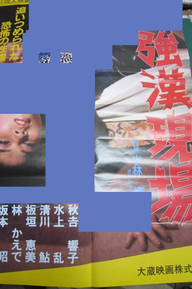 Strong Man Scene poster background