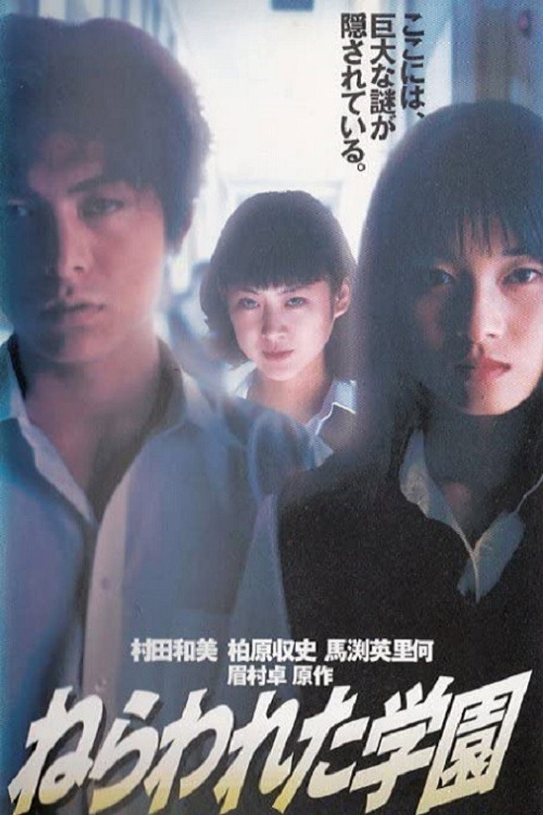 Nerawareta gakuen poster background