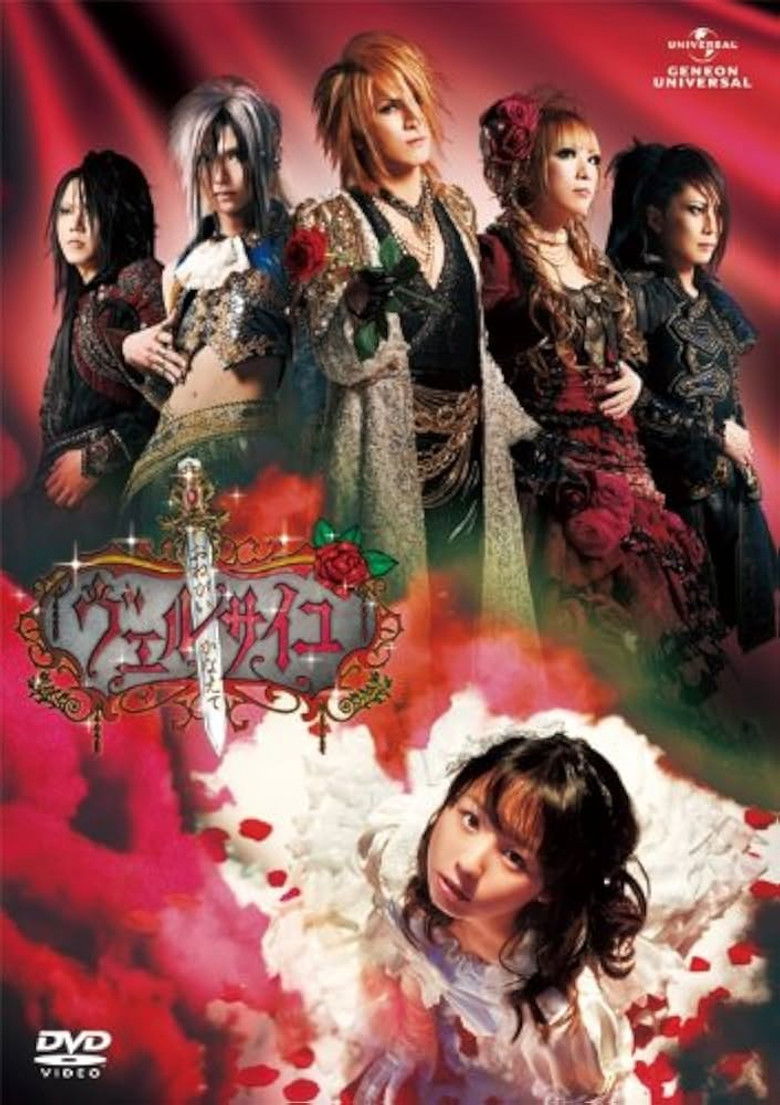 Fulfill My Wish Versailles poster background