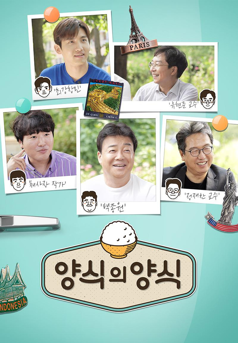 양식의 양식 poster background