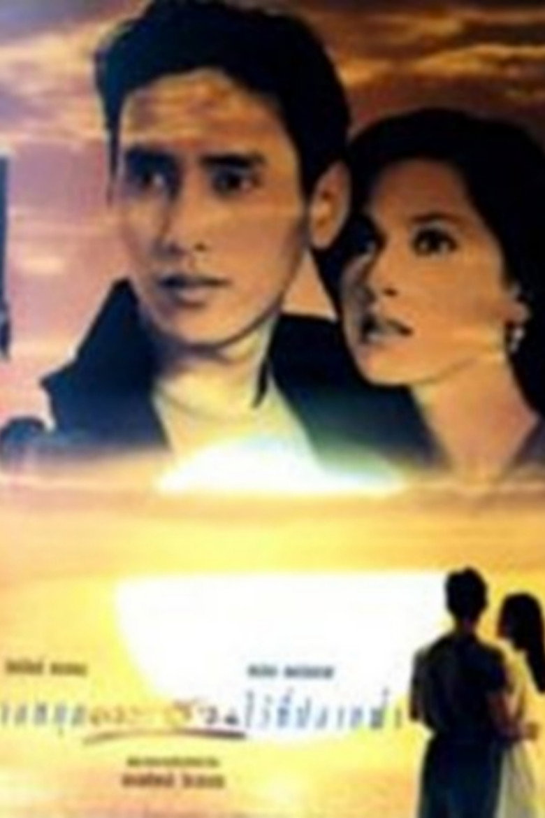 Yearning To Stop The Sunset At The Horizon poster background