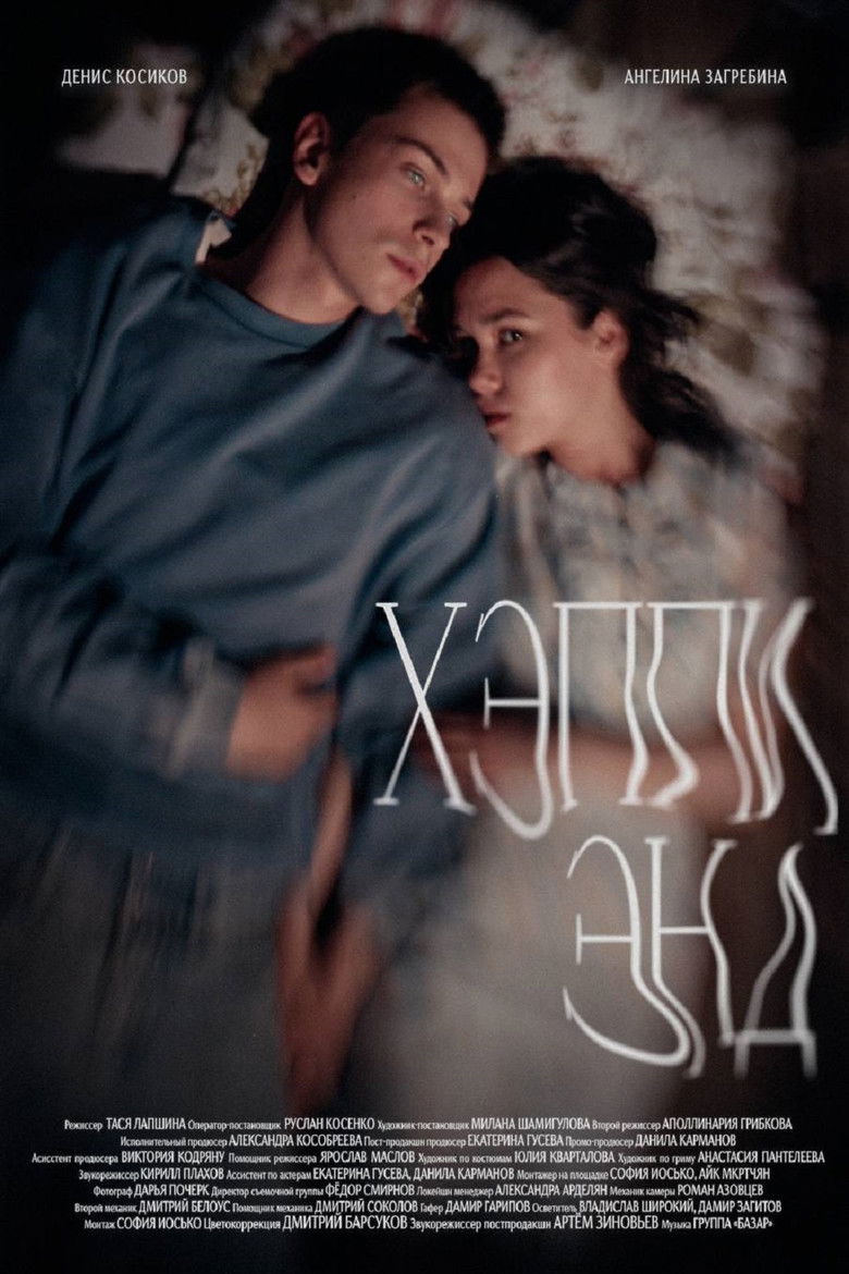 Happy End poster background