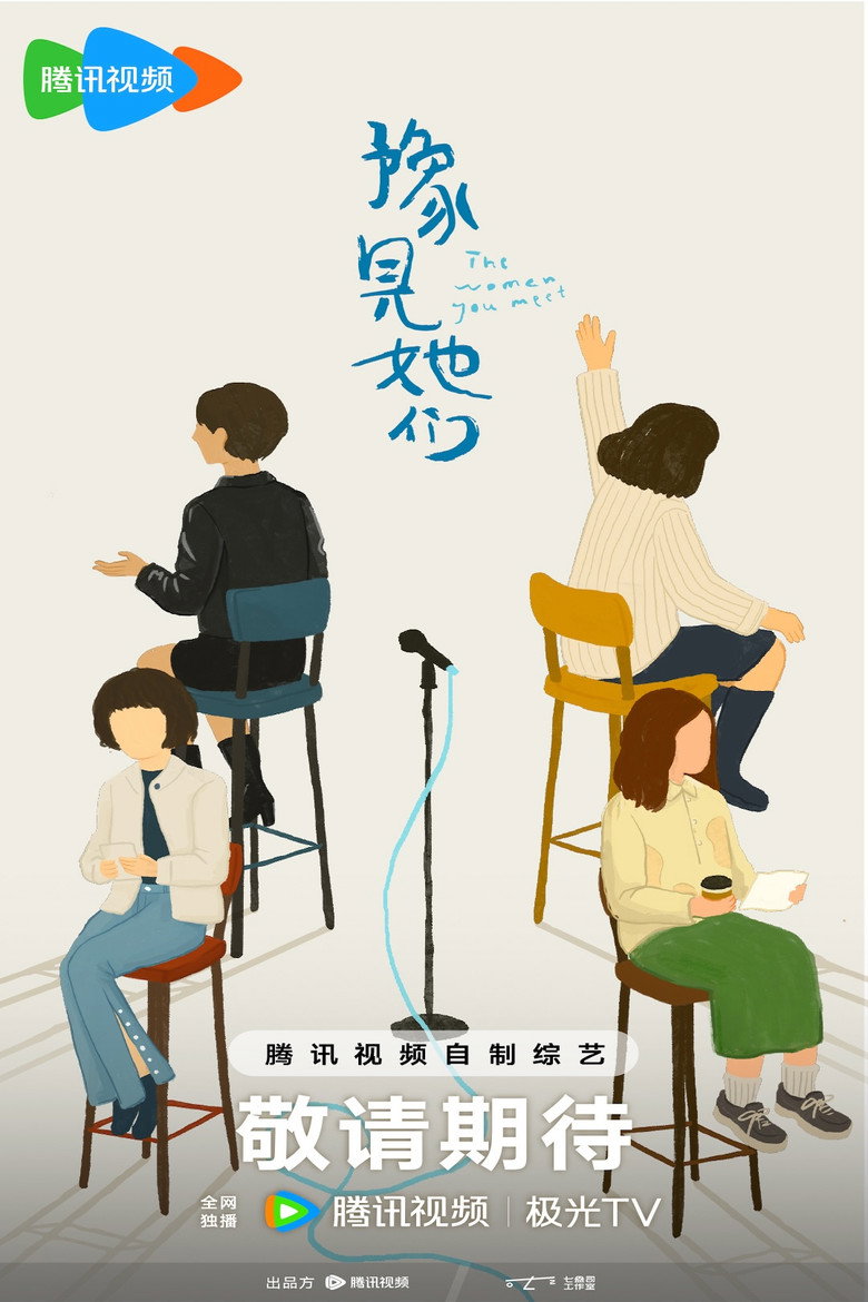 The Women You Meet poster background