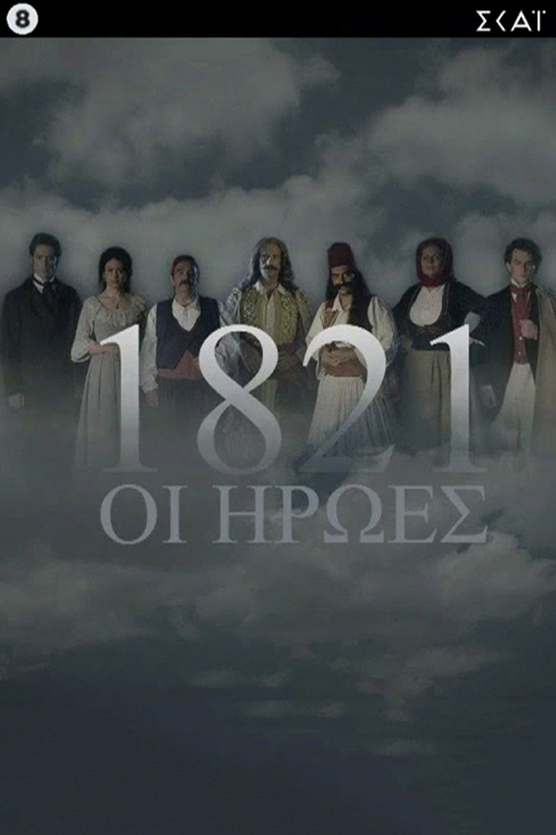 1821: The Heroes poster background