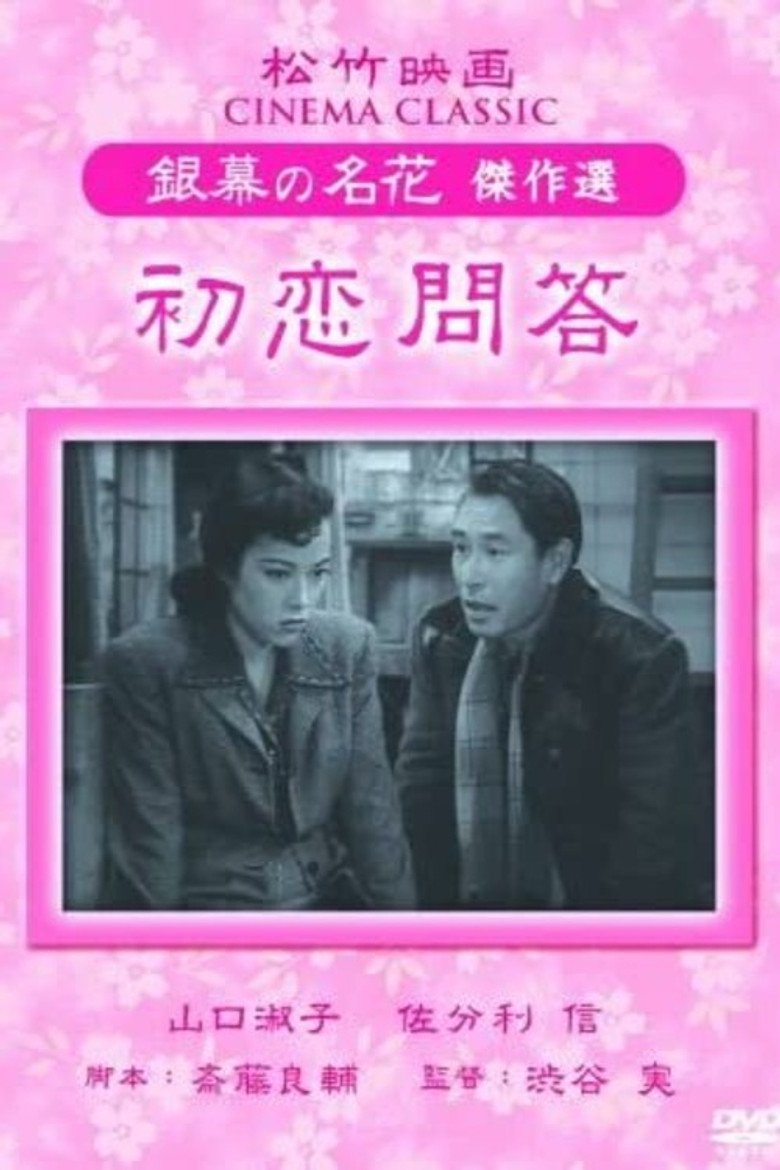 First Love Questions and Answers poster background