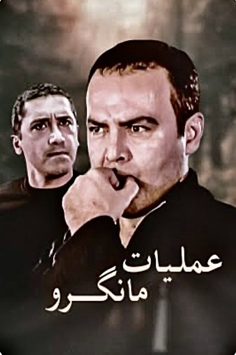 Operation Mangrove poster background