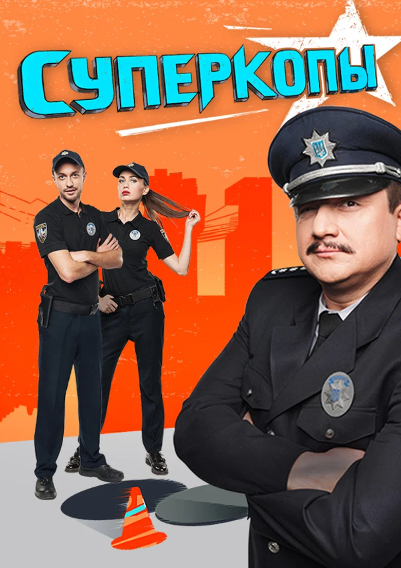 SuperKopy poster background